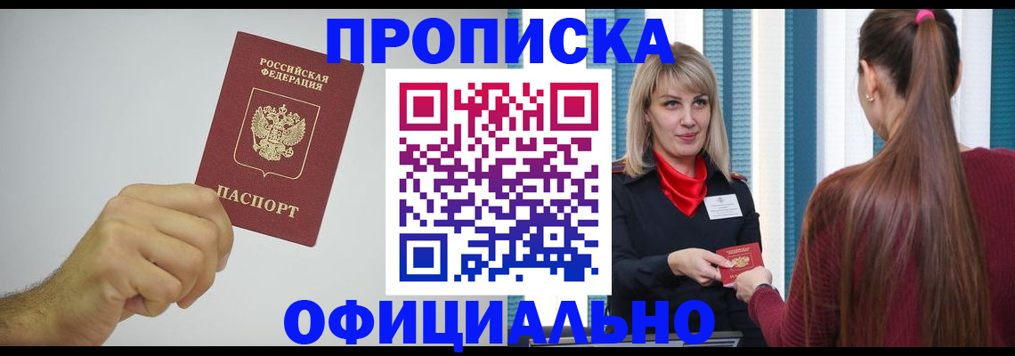 прописка поиск в Ступино