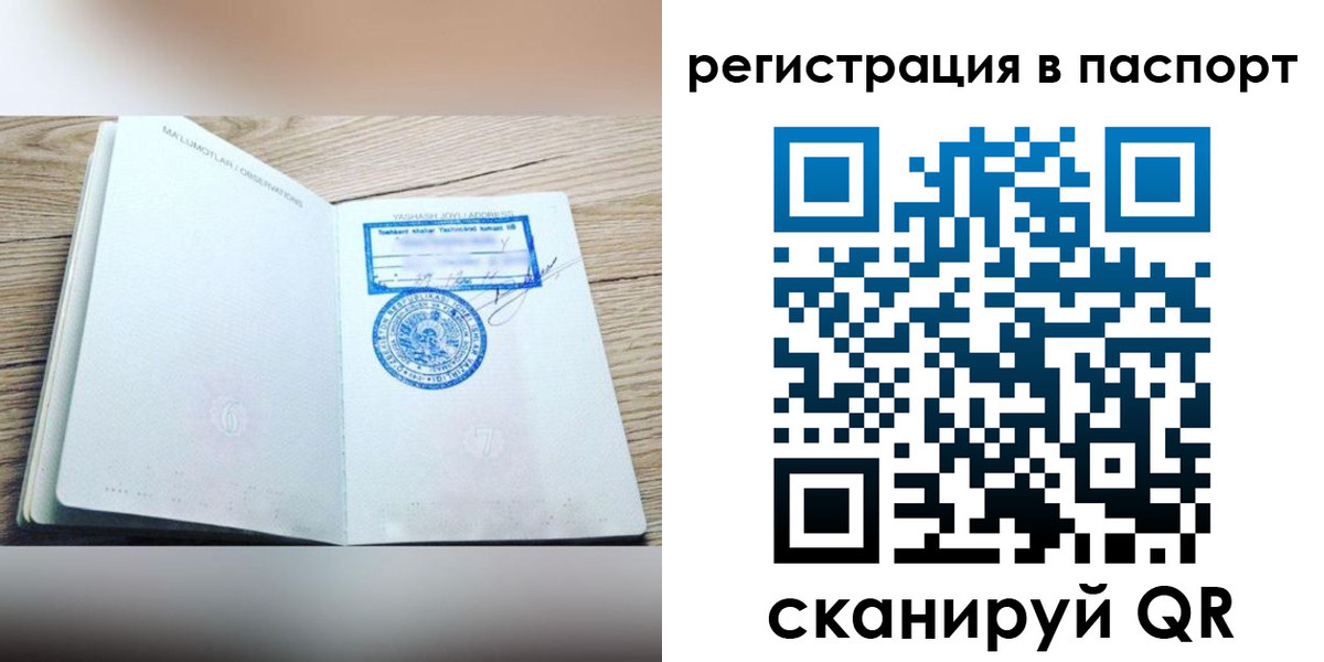 прописка для кредита в Ступино