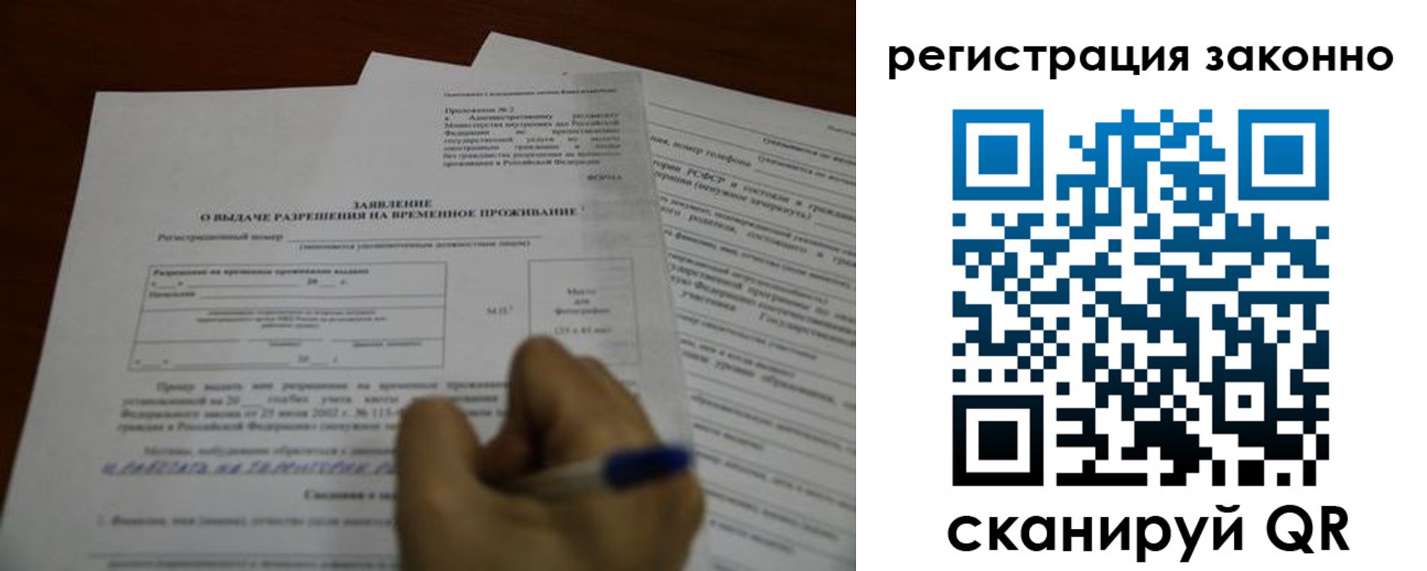 временная регистрация законно в Ступино