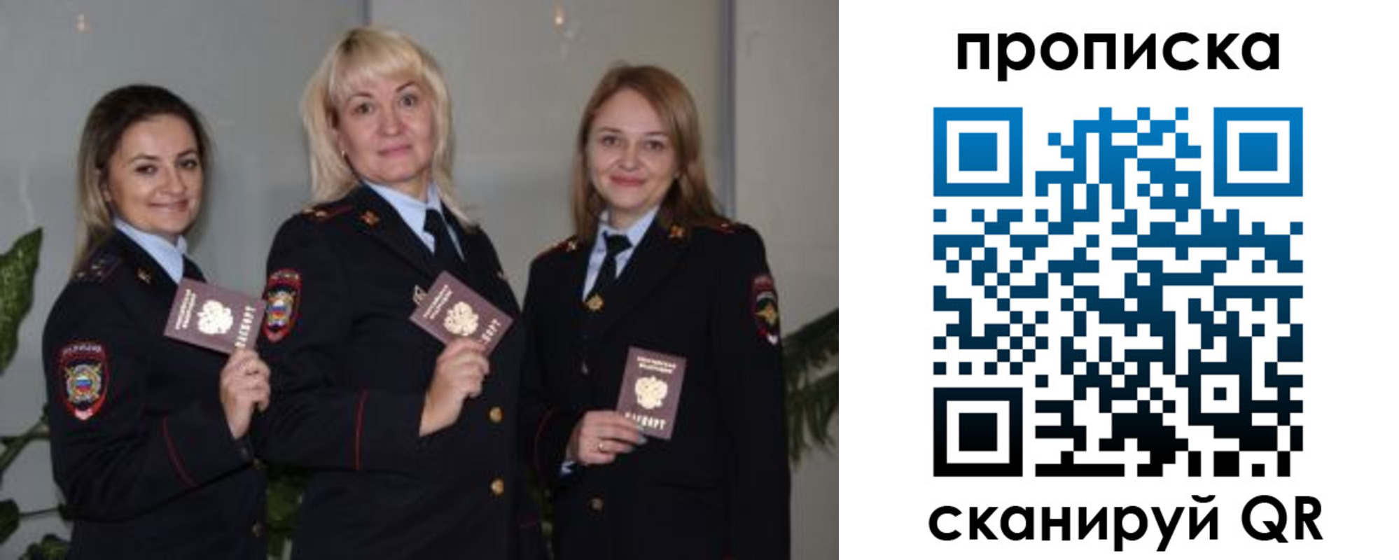 прописка для школы в Ступино
