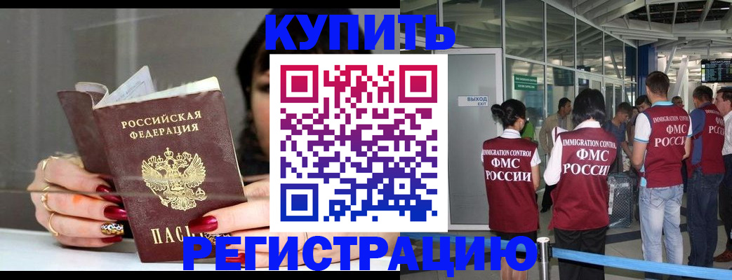 прописка для школы в Ступино