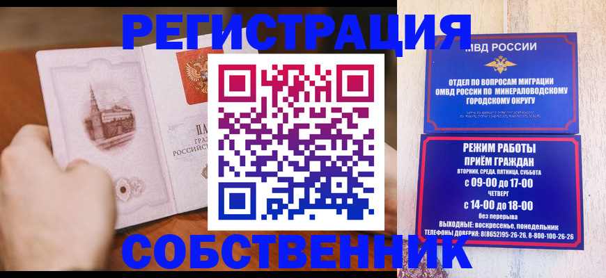 прописка поиск в Ступино