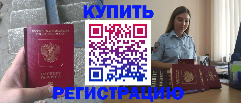 прописка в квартире в Ступино