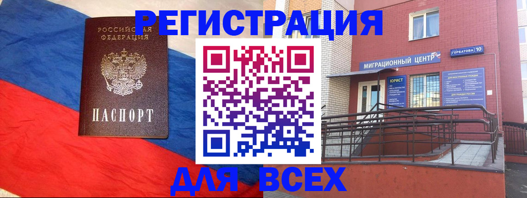 временная регистрация для школы в Ступино