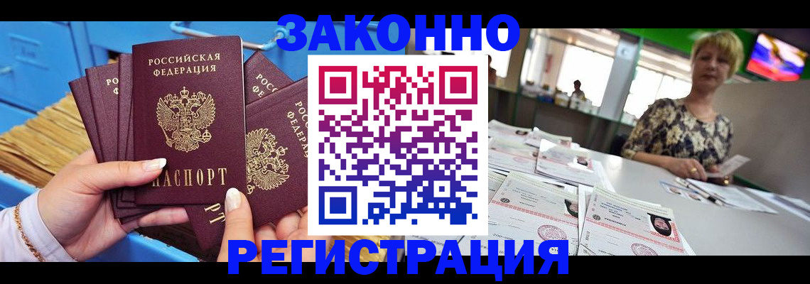 прописка для военкомата в Ступино